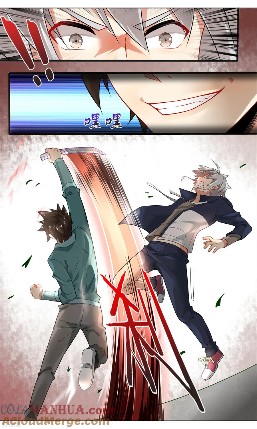 天醒之路 - 第124话 初赛开始 - 第7张图