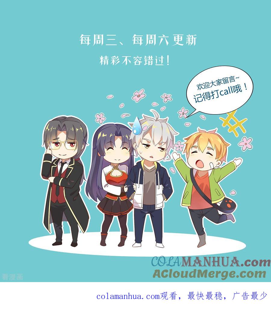 天醒之路 - 第125话 赛场如战场 - 第10张图