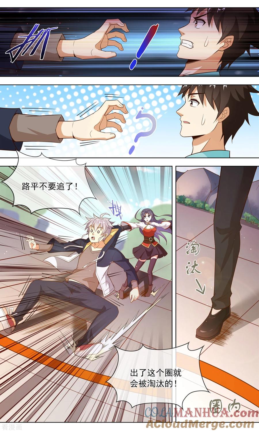 天醒之路 - 第125话 赛场如战场 - 第2张图