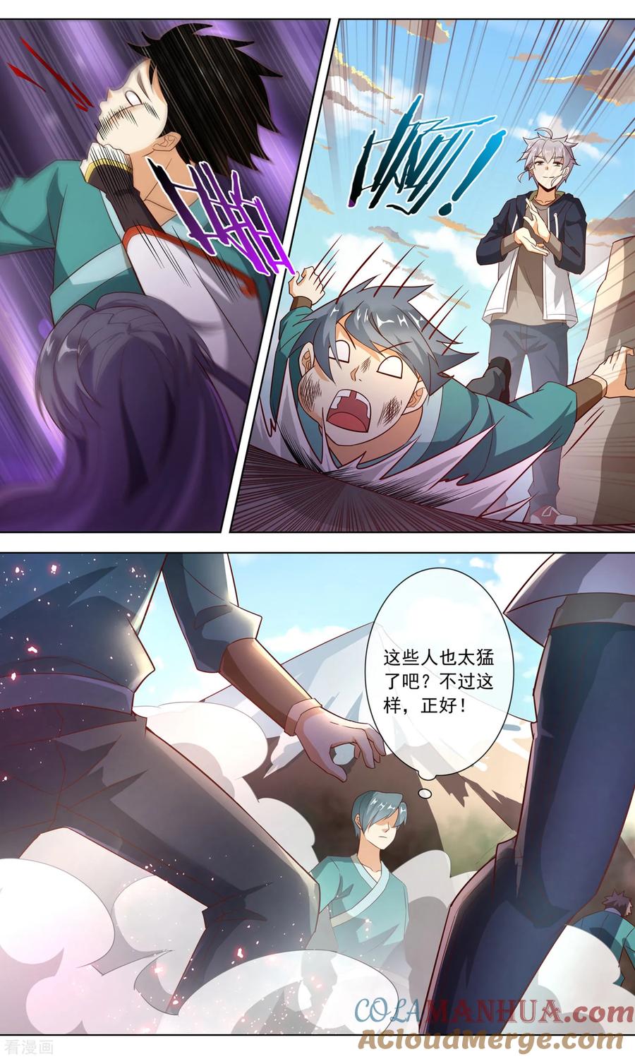 天醒之路 - 第125话 赛场如战场 - 第8张图