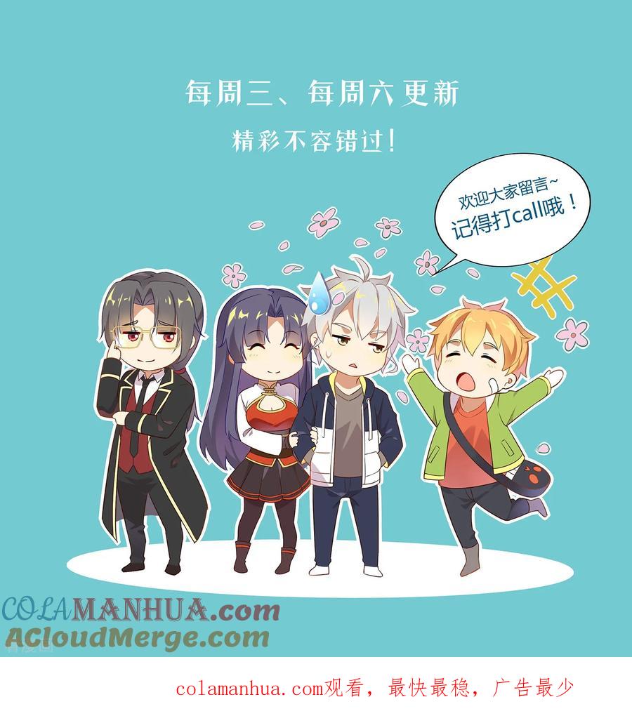 天醒之路 - 第127话 各个击破 - 第10张图