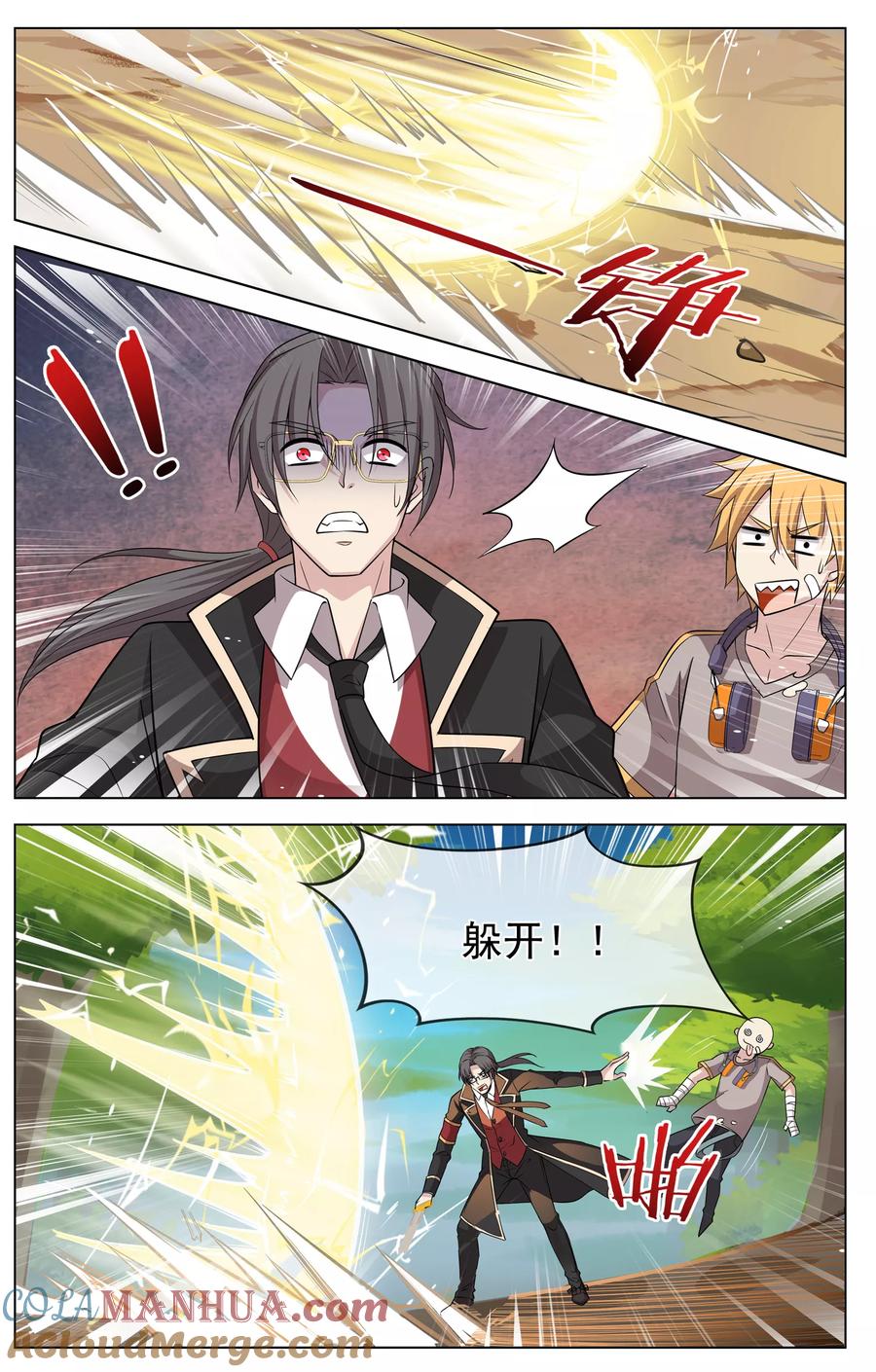 天醒之路 - 第12话 救兵？ - 第9张图