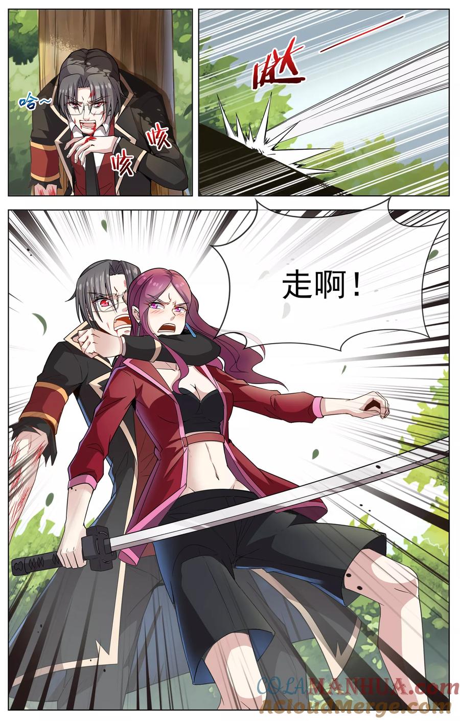 天醒之路 - 第12话 救兵？ - 第12张图