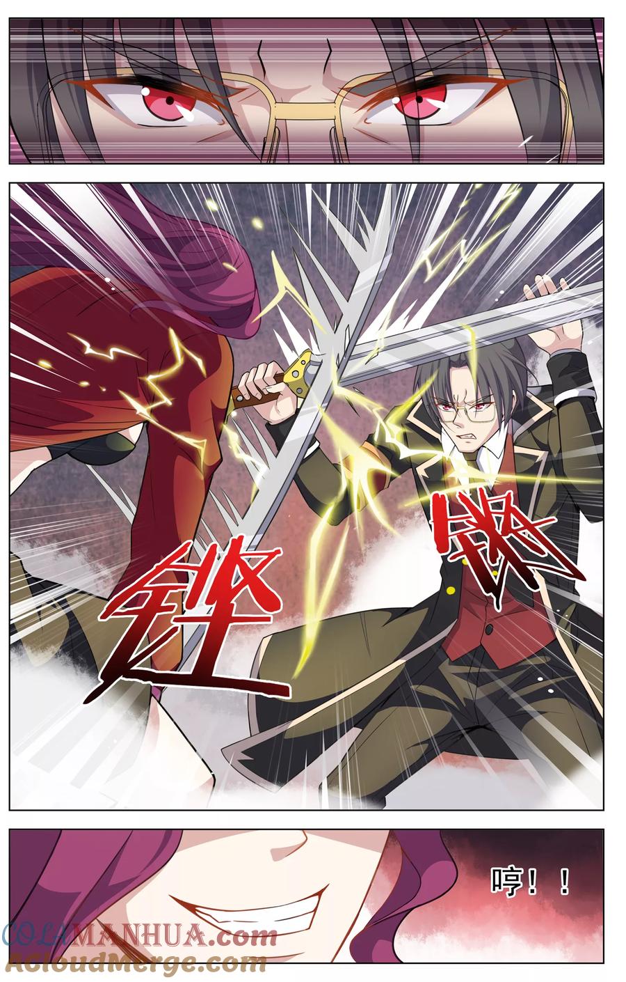 天醒之路 - 第12话 救兵？ - 第7张图