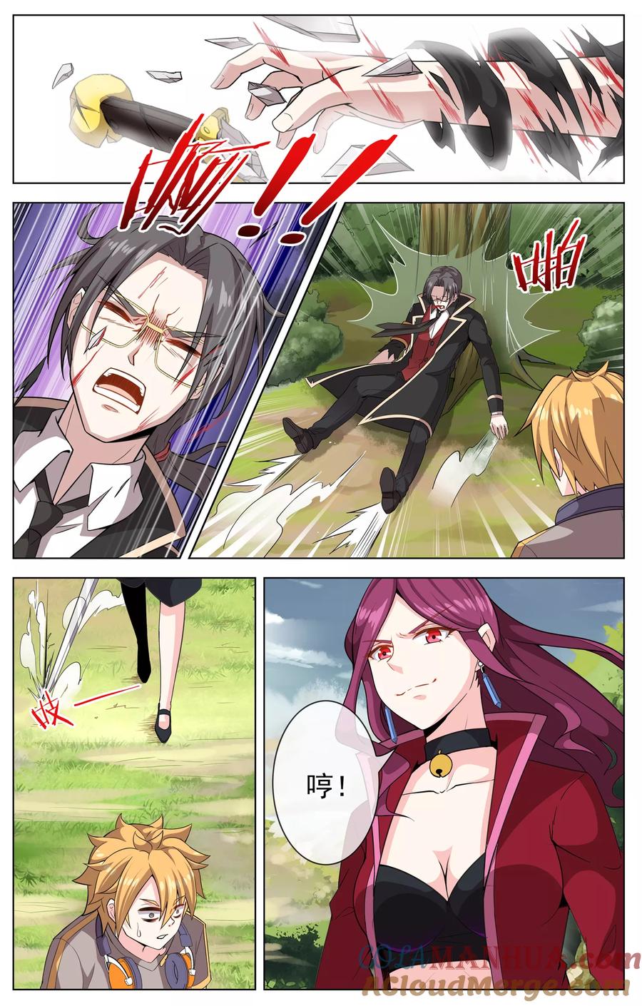 天醒之路 - 第12话 救兵？ - 第11张图