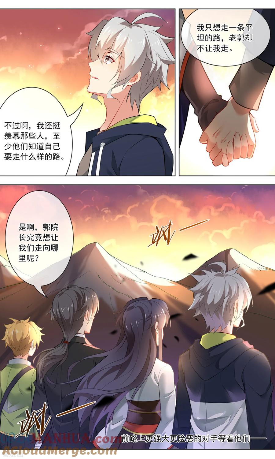 天醒之路 - 第128话 狭路相逢 - 第3张图