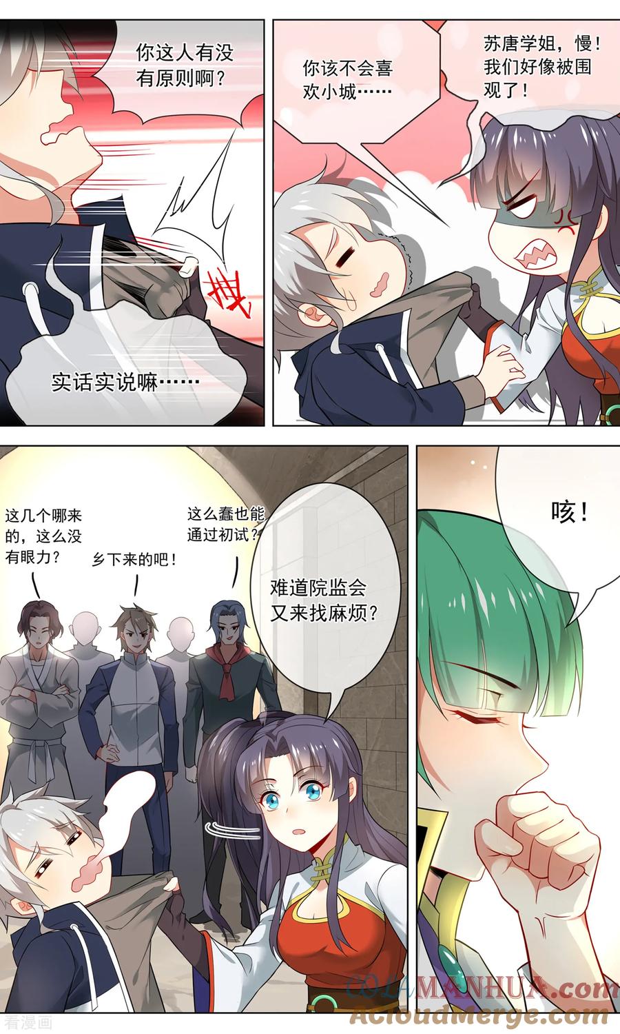 天醒之路 - 第128话 狭路相逢 - 第7张图