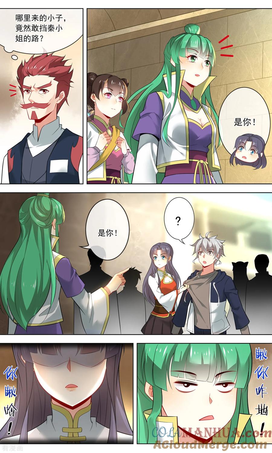 天醒之路 - 第128话 狭路相逢 - 第8张图