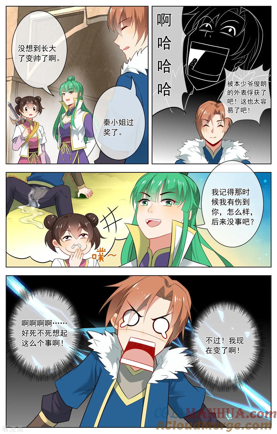 天醒之路 - 第129话 大问题 - 第3张图