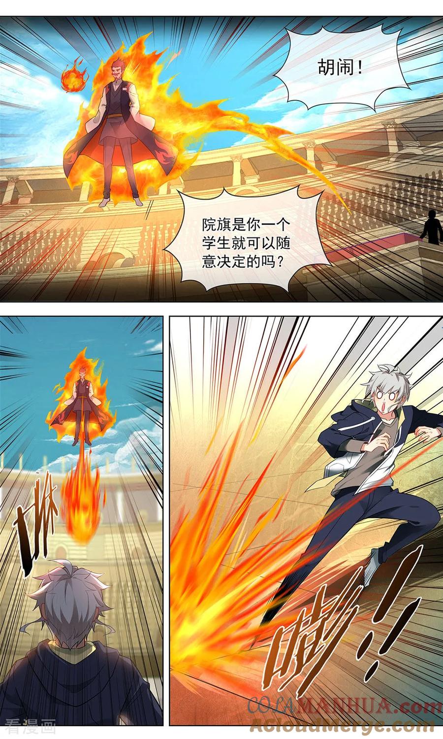 天醒之路 - 第131话 院长驾到 - 第2张图