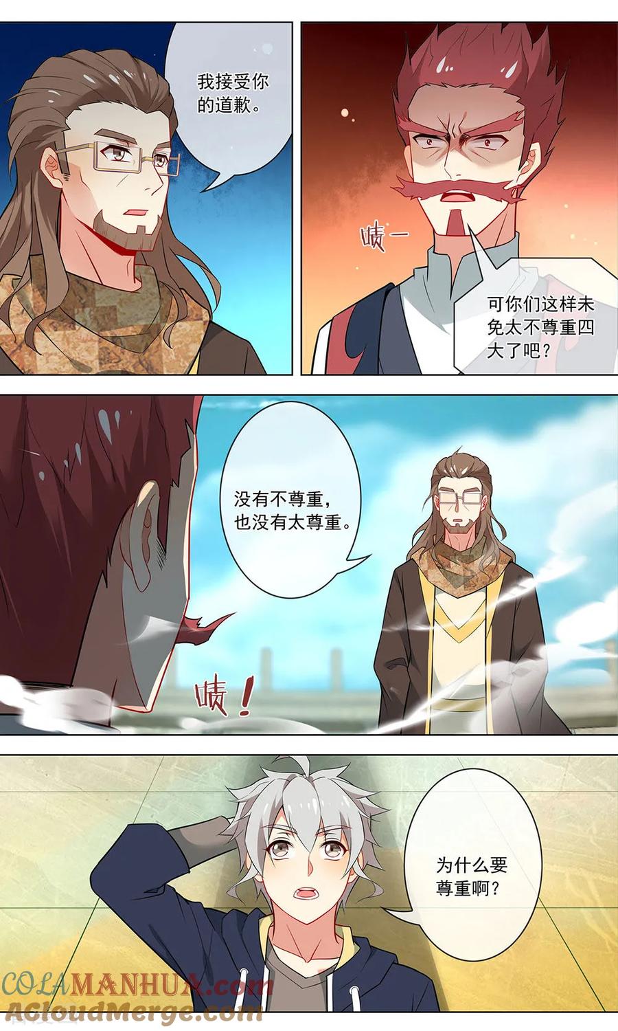 天醒之路 - 第131话 院长驾到 - 第4张图