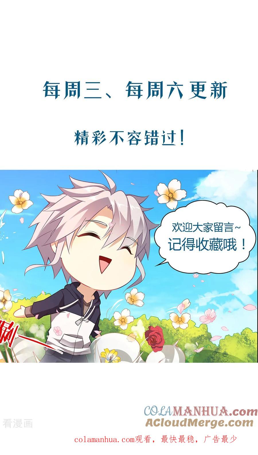 天醒之路 - 第132话 流光 - 第10张图