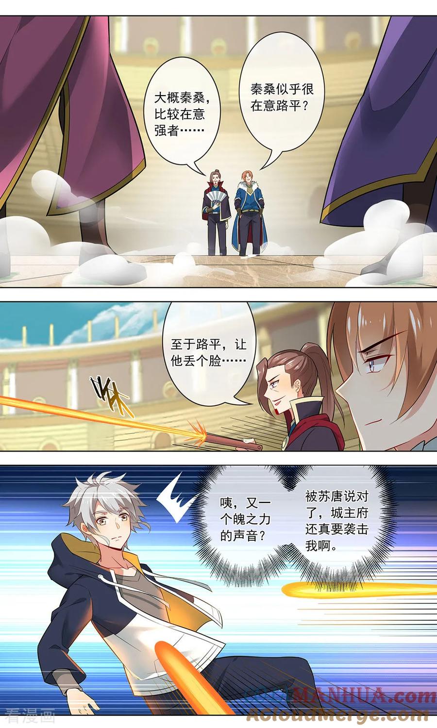 天醒之路 - 第132话 流光 - 第7张图