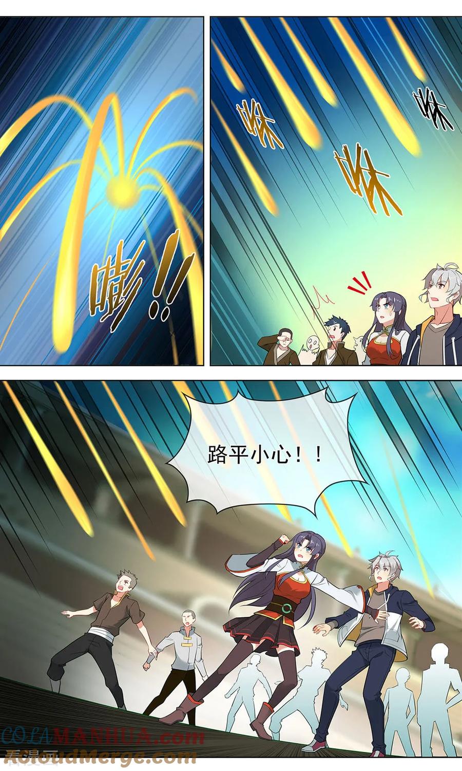天醒之路 - 第132话 流光 - 第4张图