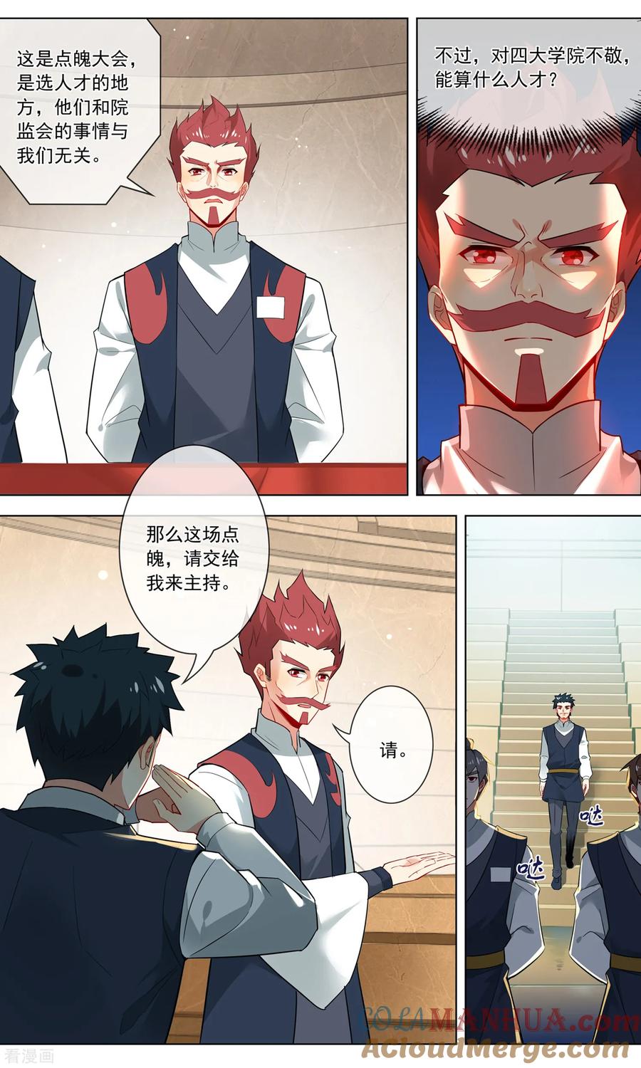 天醒之路 - 第133话 无人对打 - 第4张图