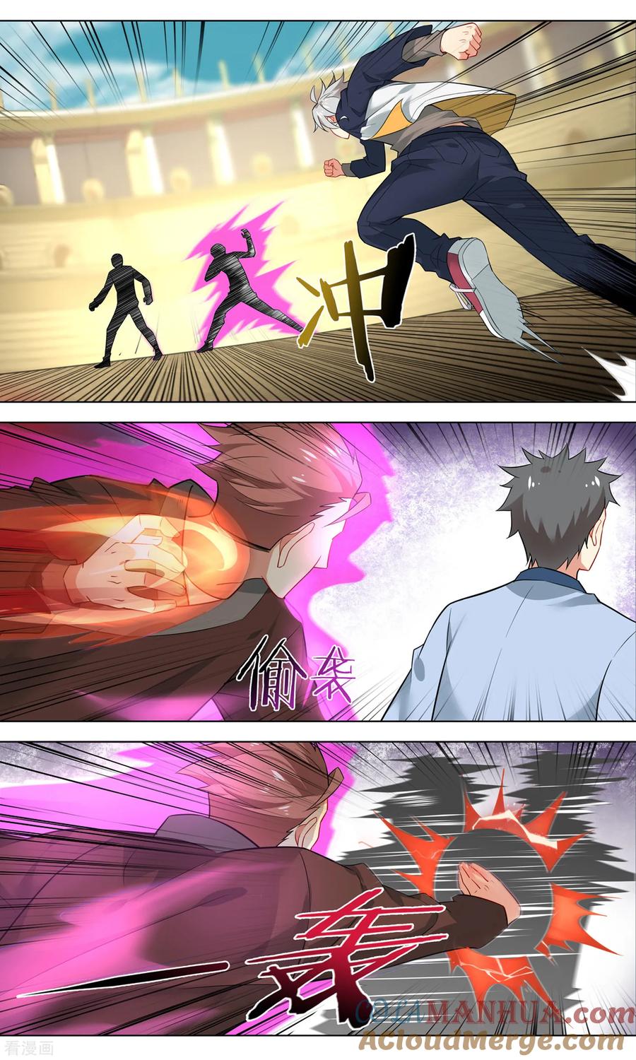 天醒之路 - 第133话 无人对打 - 第9张图