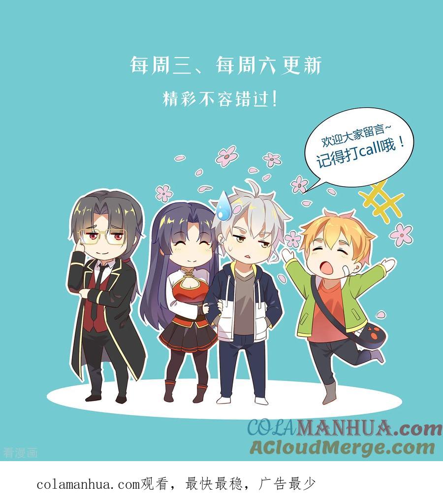 天醒之路 - 第133话 无人对打 - 第10张图