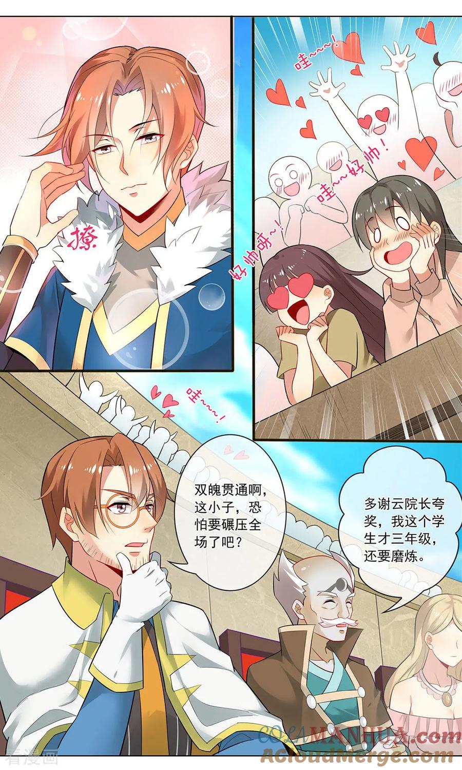 天醒之路 - 第134话 氪金玩家 - 第8张图