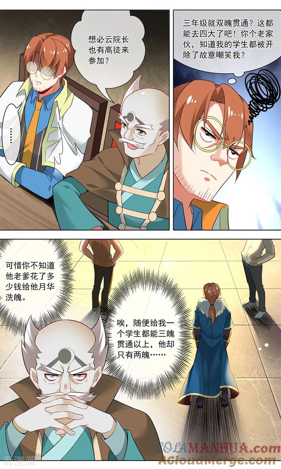 天醒之路 - 第134话 氪金玩家 - 第9张图