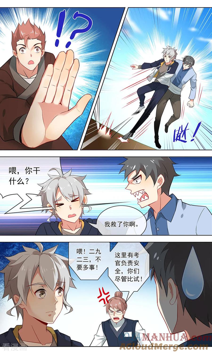 天醒之路 - 第134话 氪金玩家 - 第2张图