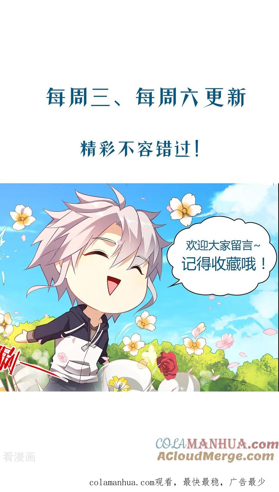 天醒之路 - 第134话 氪金玩家 - 第10张图