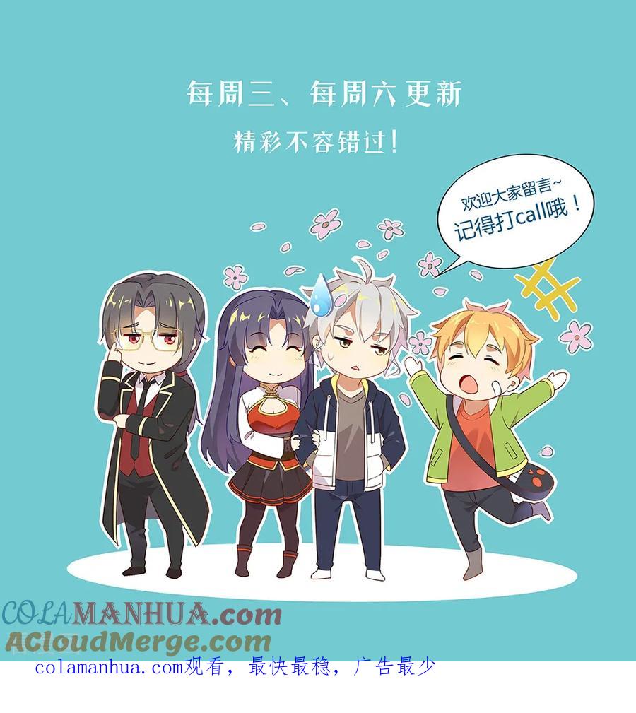 天醒之路 - 第135话 五级异能 - 第10张图