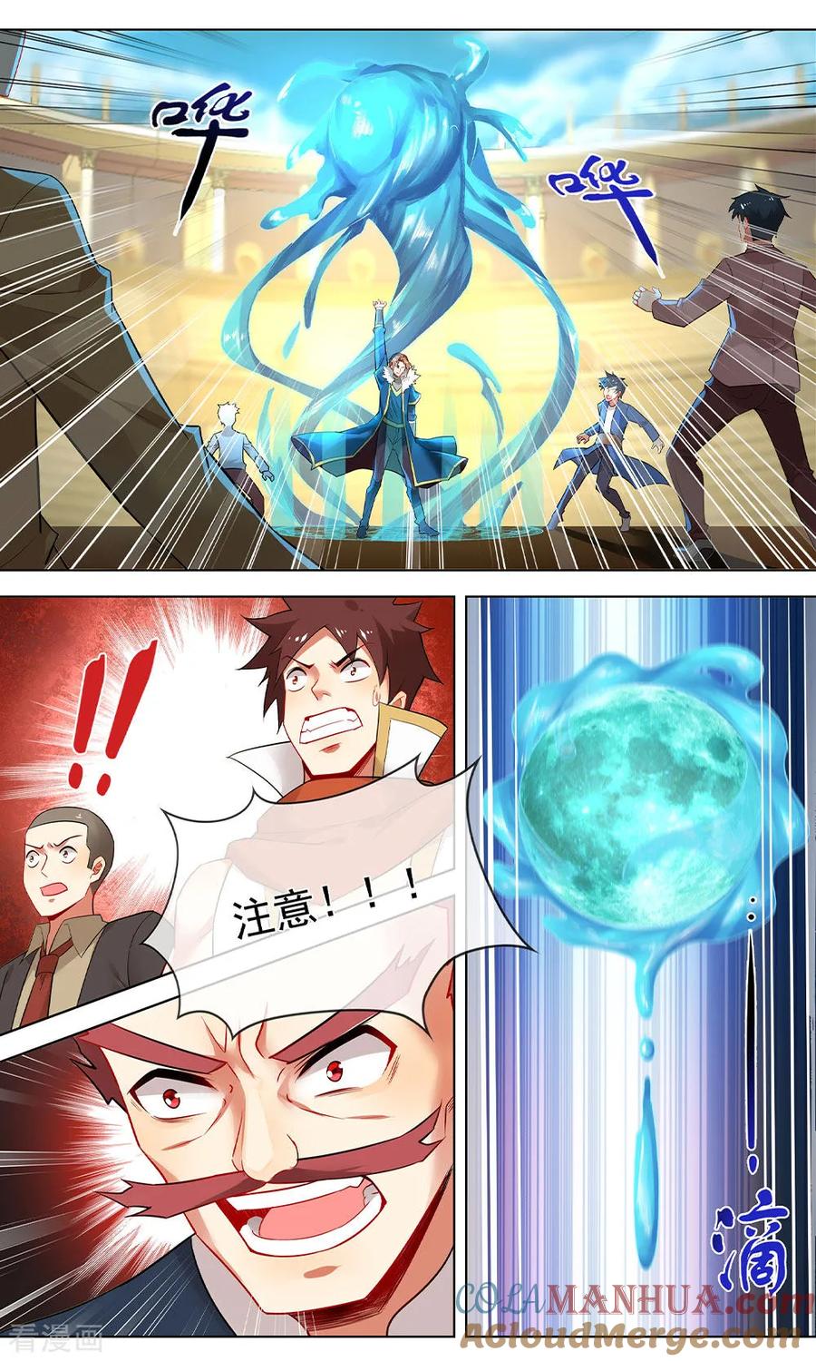 天醒之路 - 第135话 五级异能 - 第3张图