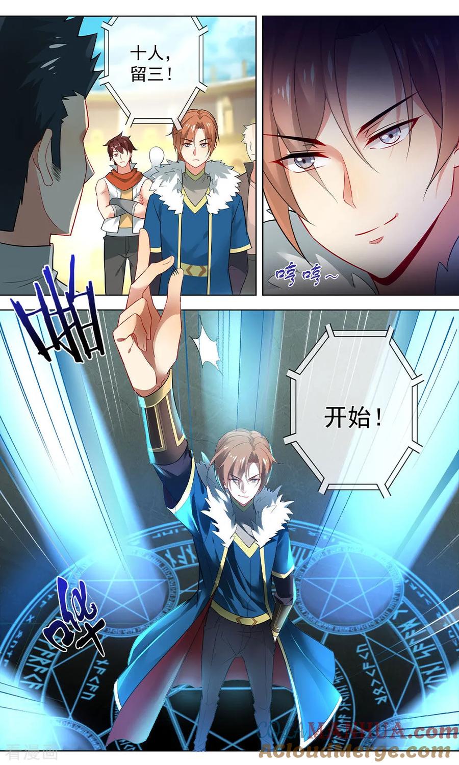 天醒之路 - 第135话 五级异能 - 第2张图