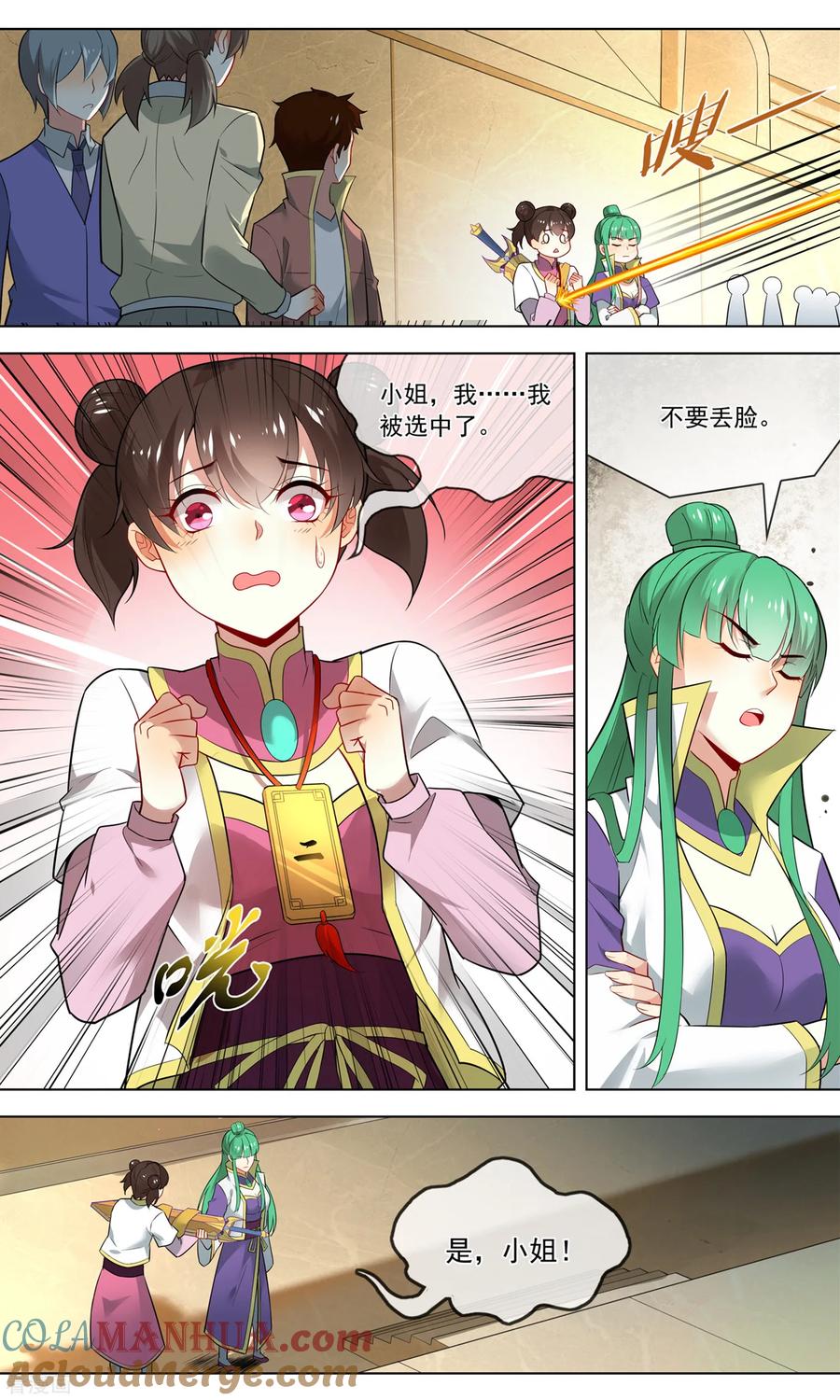 天醒之路 - 第136话 选中 - 第4张图