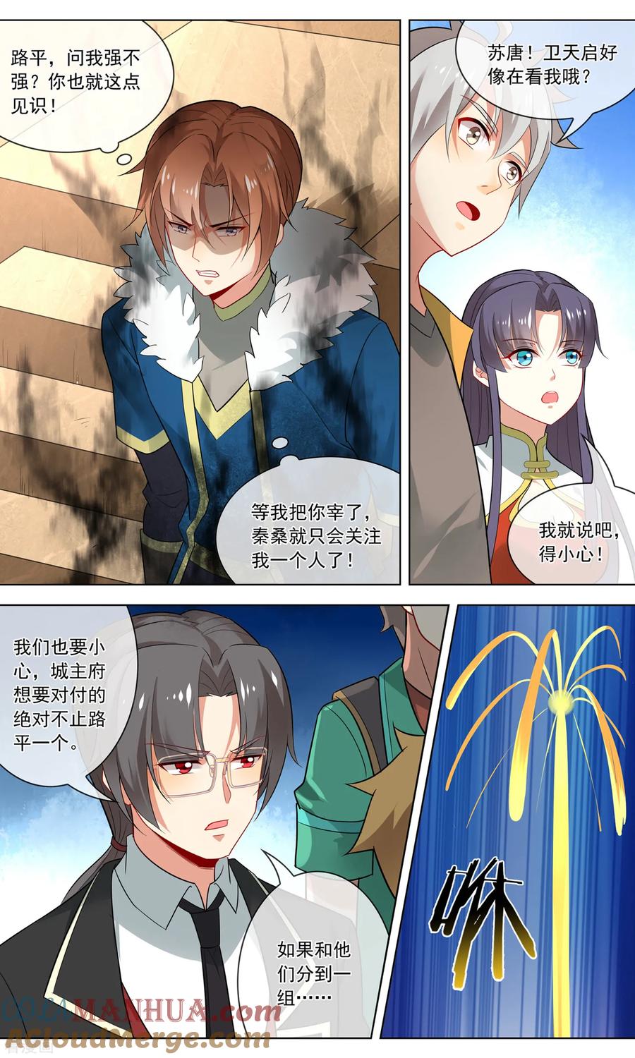 天醒之路 - 第136话 选中 - 第2张图