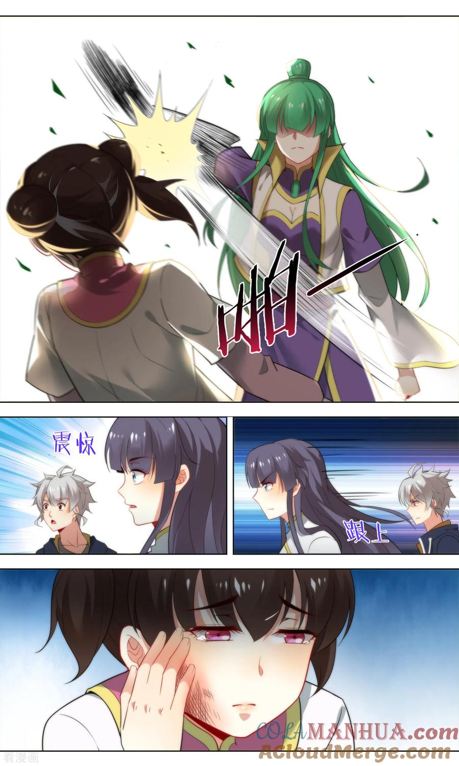 天醒之路 - 第137话 出头 - 第5张图