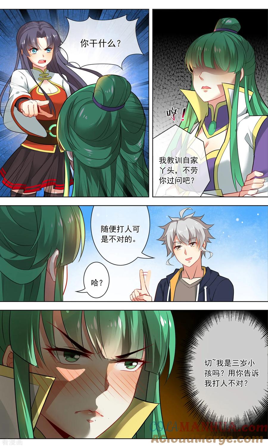 天醒之路 - 第137话 出头 - 第6张图