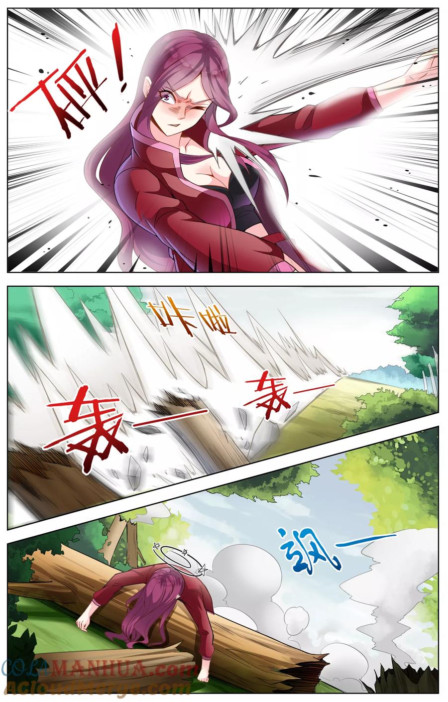 天醒之路 - 第13话 救兵 - 第8张图