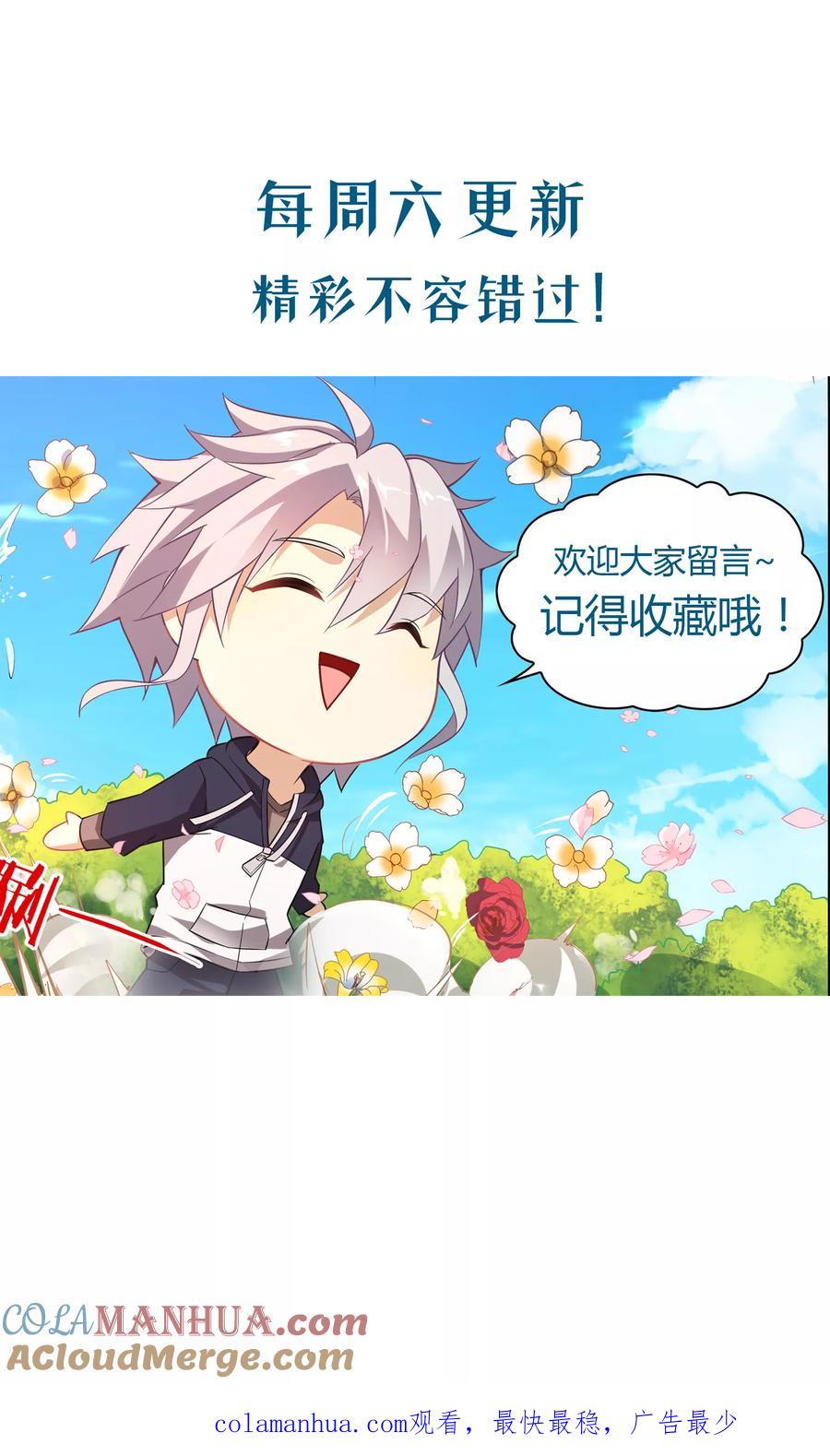 天醒之路 - 第13话 救兵 - 第13张图