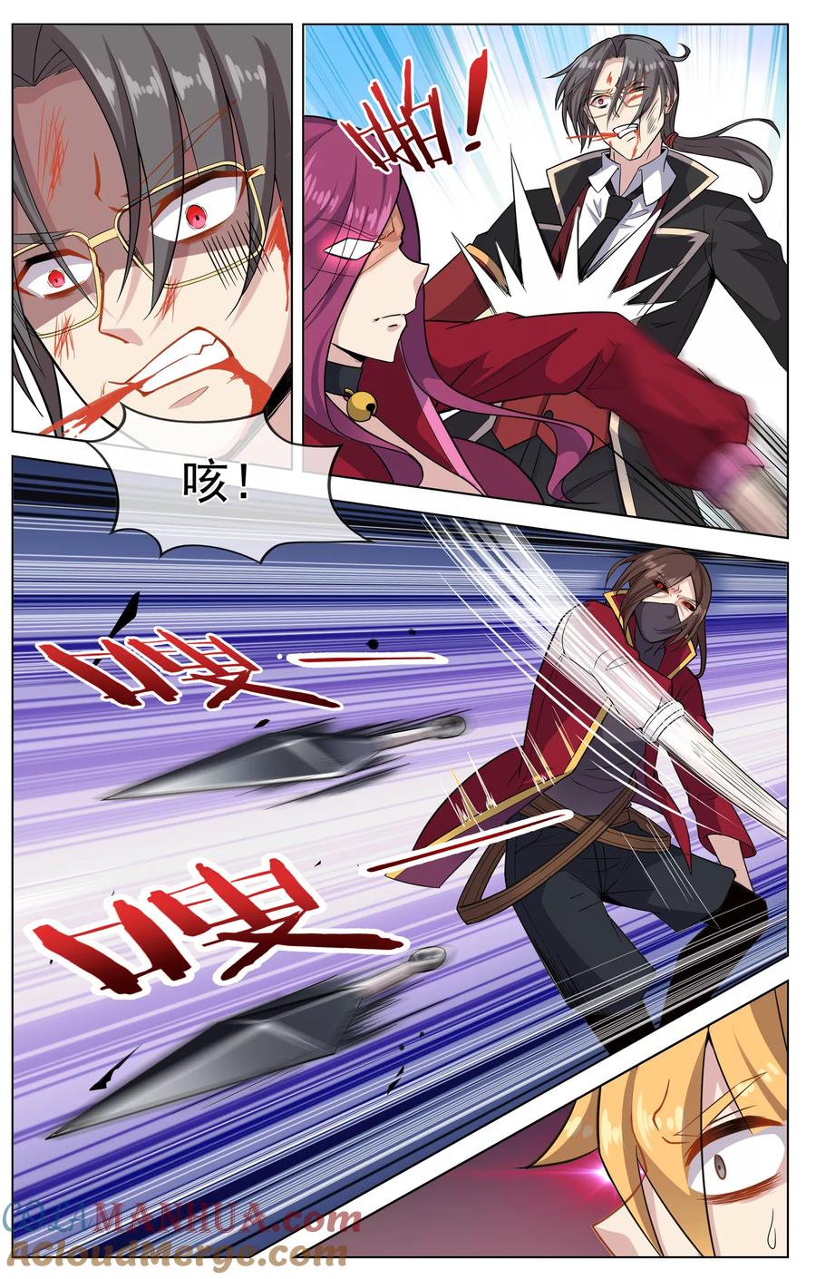 天醒之路 - 第13话 救兵 - 第3张图