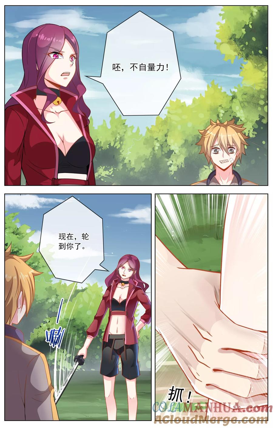 天醒之路 - 第13话 救兵 - 第5张图