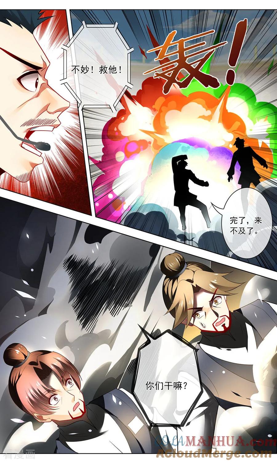 天醒之路 - 第139话 武技 - 第4张图