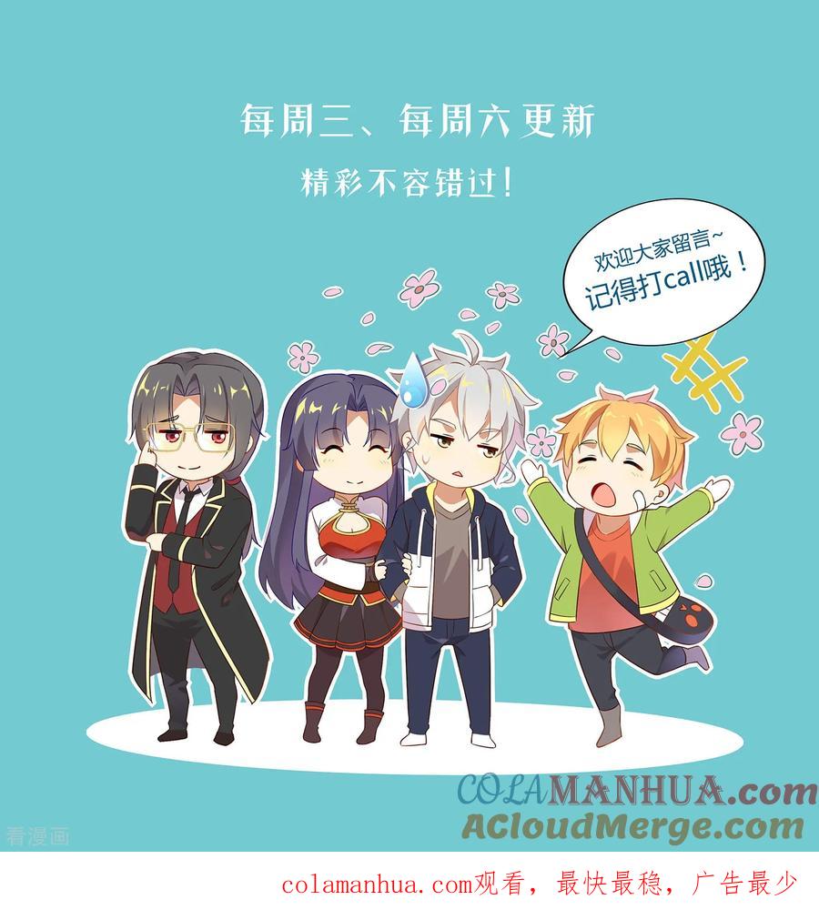 天醒之路 - 第140话 阴谋失败 - 第10张图