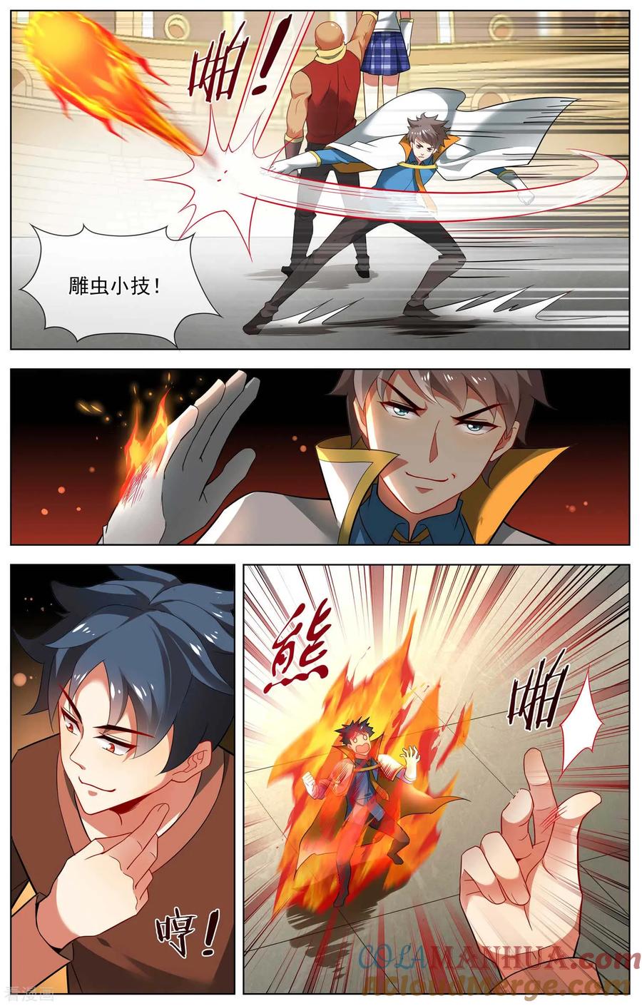 天醒之路 - 第141话 强敌 - 第6张图