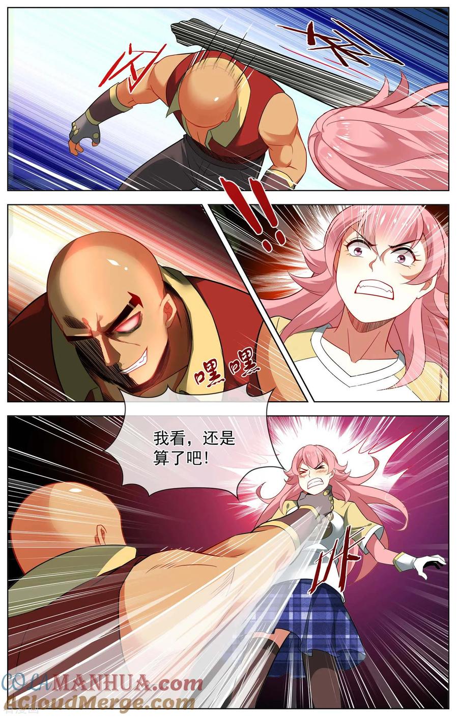 天醒之路 - 第141话 强敌 - 第4张图