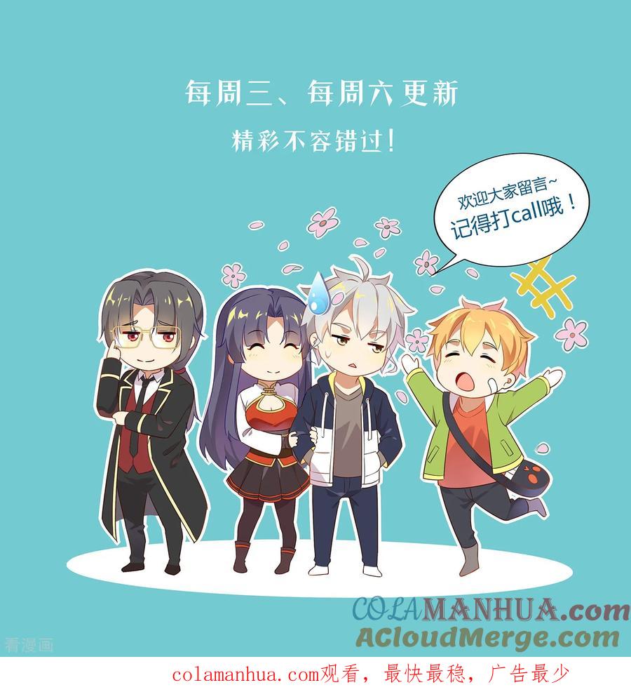 天醒之路 - 第141话 强敌 - 第10张图