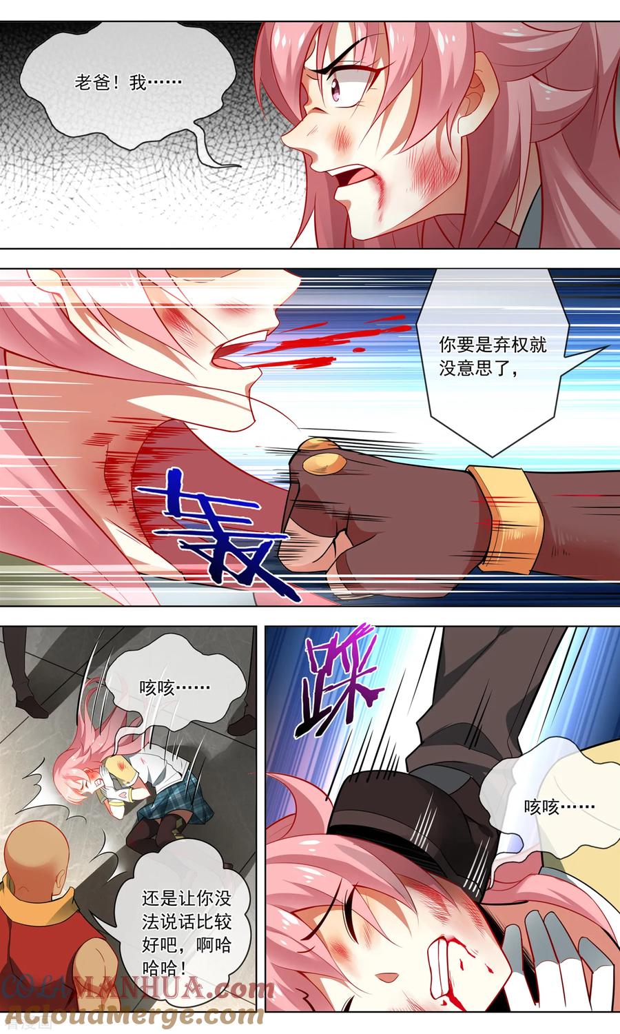 天醒之路 - 第142话 群殴 - 第7张图