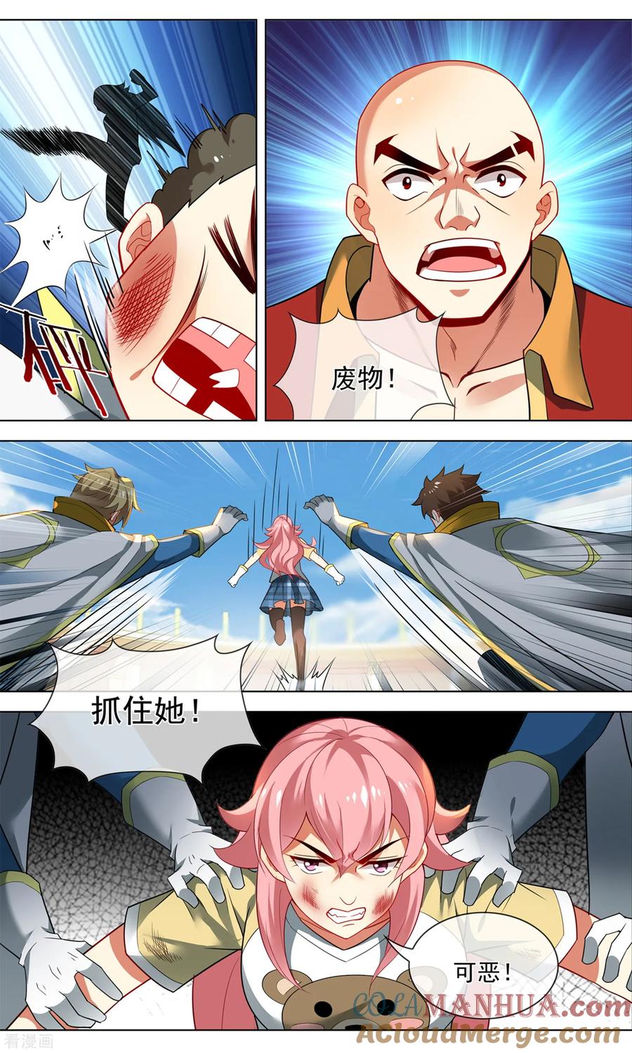 天醒之路 - 第142话 群殴 - 第4张图