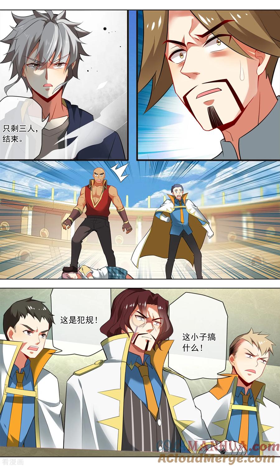 天醒之路 - 第143话 十人留三 - 第7张图