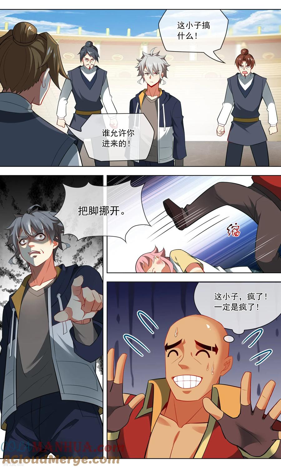 天醒之路 - 第143话 十人留三 - 第8张图