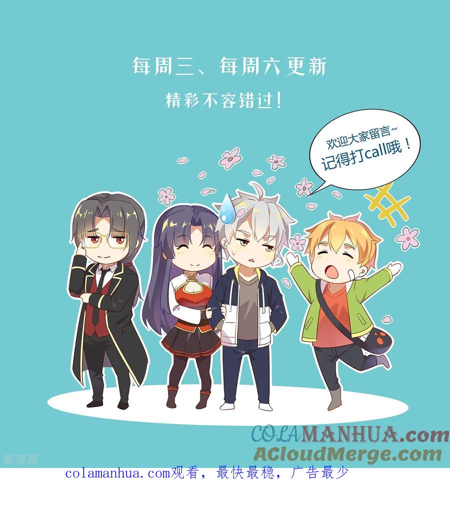 天醒之路 - 第143话 十人留三 - 第9张图