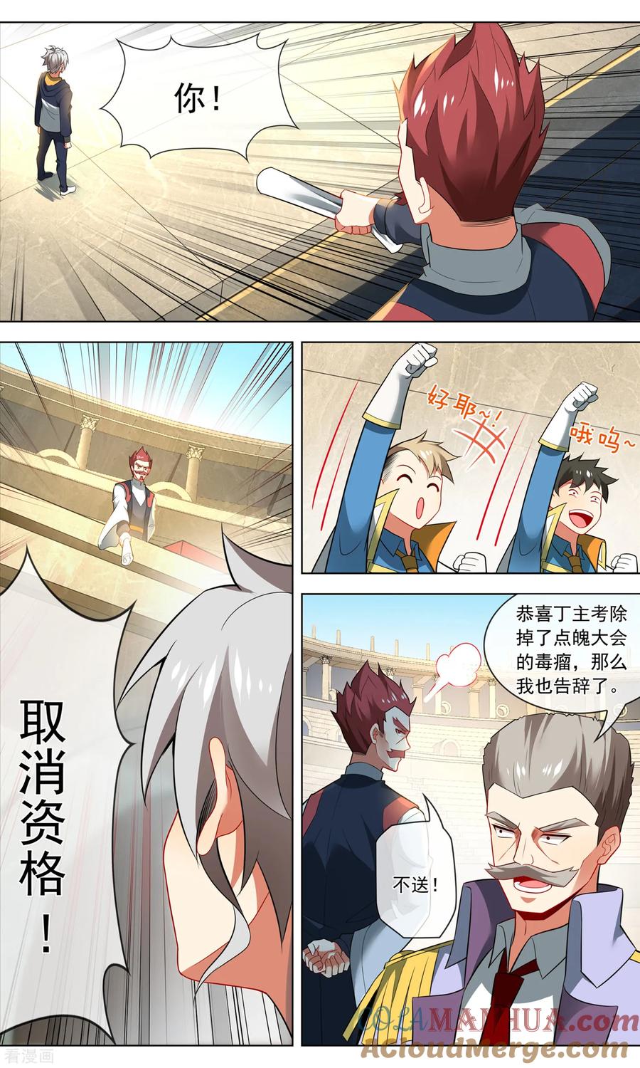 天醒之路 - 第143话 十人留三 - 第5张图