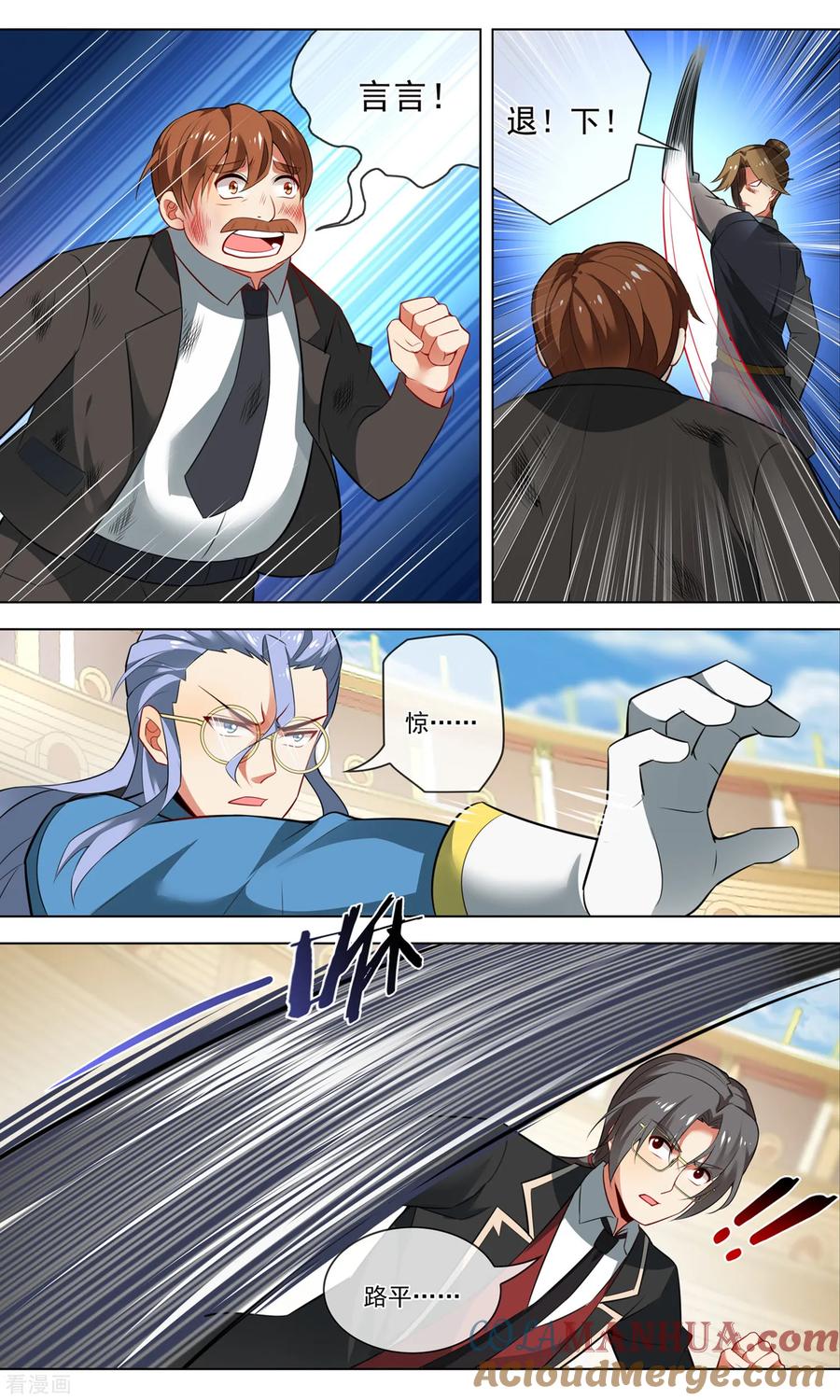 天醒之路 - 第143话 十人留三 - 第2张图