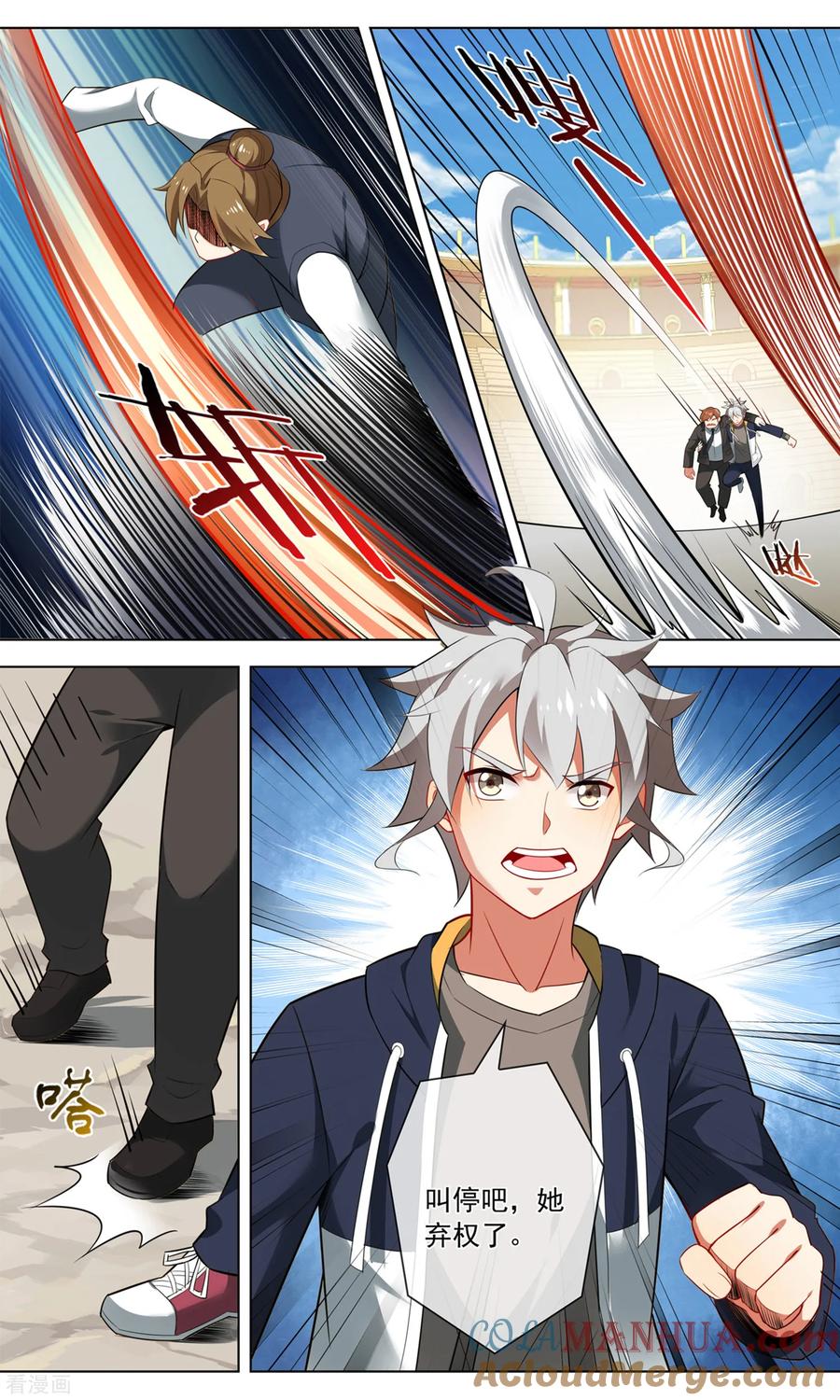 天醒之路 - 第143话 十人留三 - 第3张图