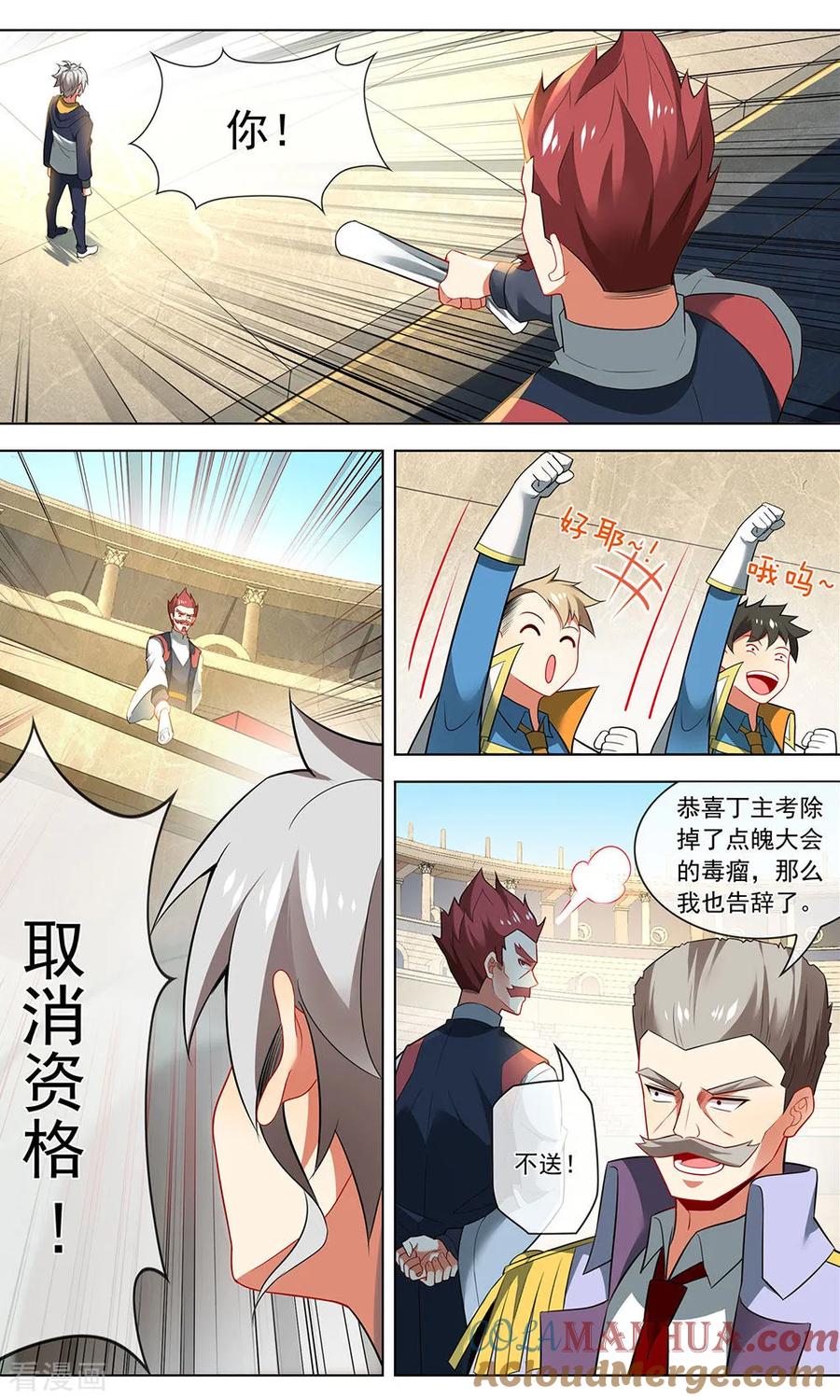 天醒之路 - 第144话 取消资格 - 第3张图